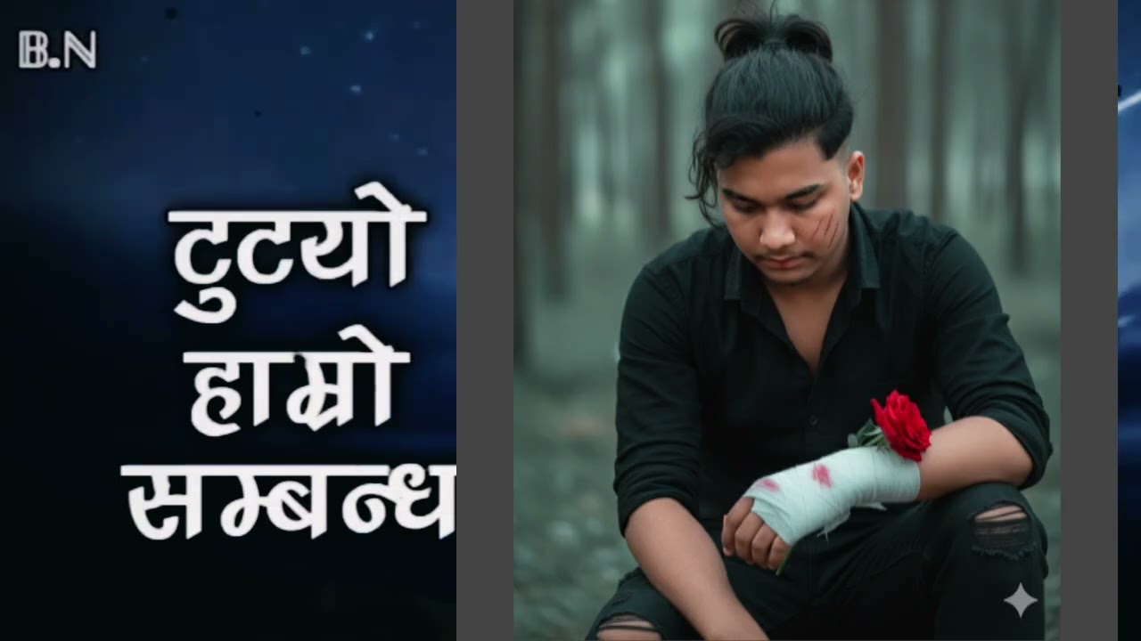 Sed nepali song  #vairal #love #vairal 