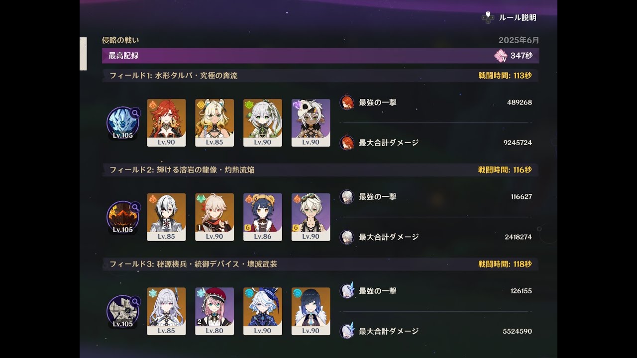 【原神】幽境の激戦エクストラ 星5キャラ無凸(万葉のみ1凸)　エスコフィエ無し、キィニチ無し、無凸マーヴィカ、無凸召使、無凸スカーク