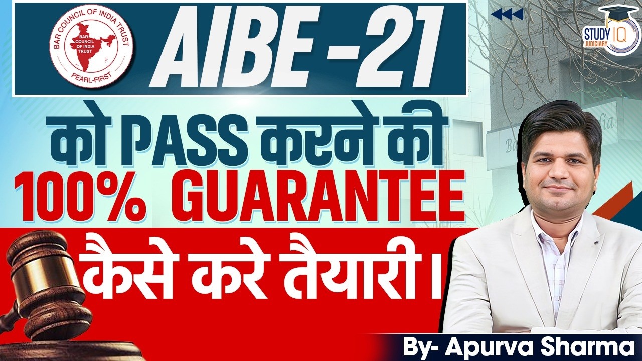 How to crack the AIBE -21 Exam | Complete Course of AIBE | By:- Apurva Sharma
