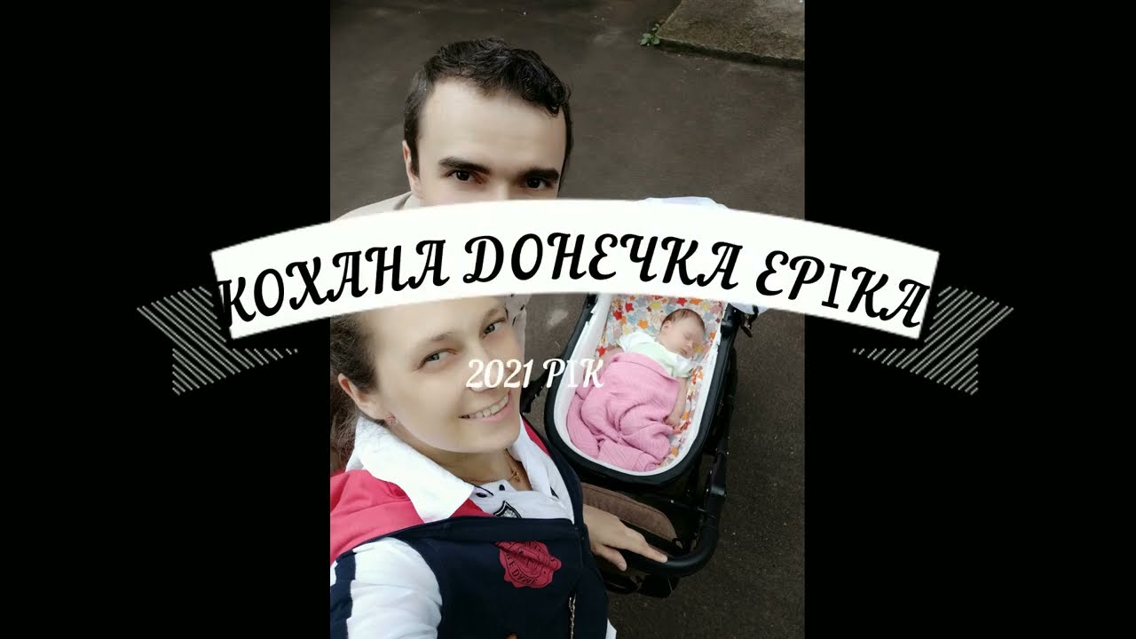 Еріка 2021 май іюнь
