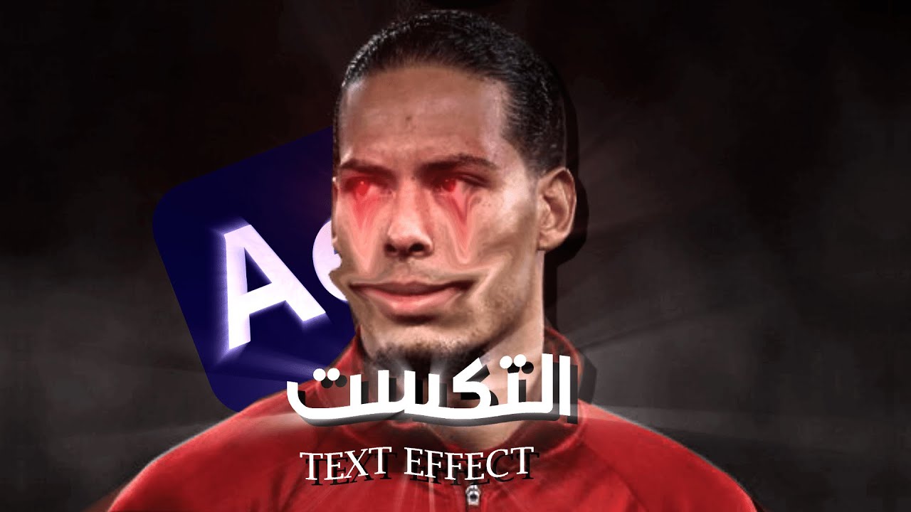 شرح التكست - AFTER EFFECTS text simple effect