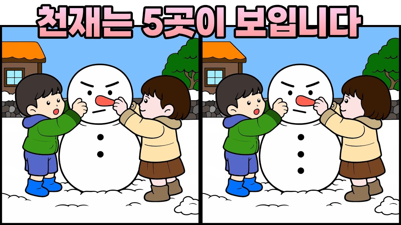 🍎🍏 [틀린그림찾기] 마스터도 전부 알아차리진 못 합니다 | 다른그림찾기 | Find difference #208