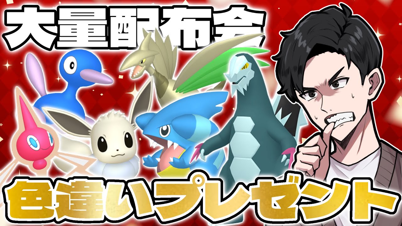 【色違い配布】レアポケモン大量配布！色違いポケモン配布配信！【Pokemon LEGENDS Z-A】 #shorts #ポケモン #ポケモンza  #参加型