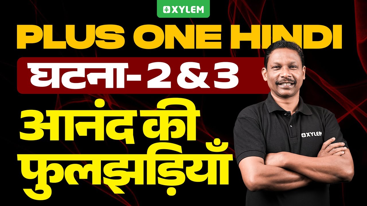Plus One Hindi | आनंद की फुलझड़ियाँ  | घटना- 2 & 3  | Xylem Plus One