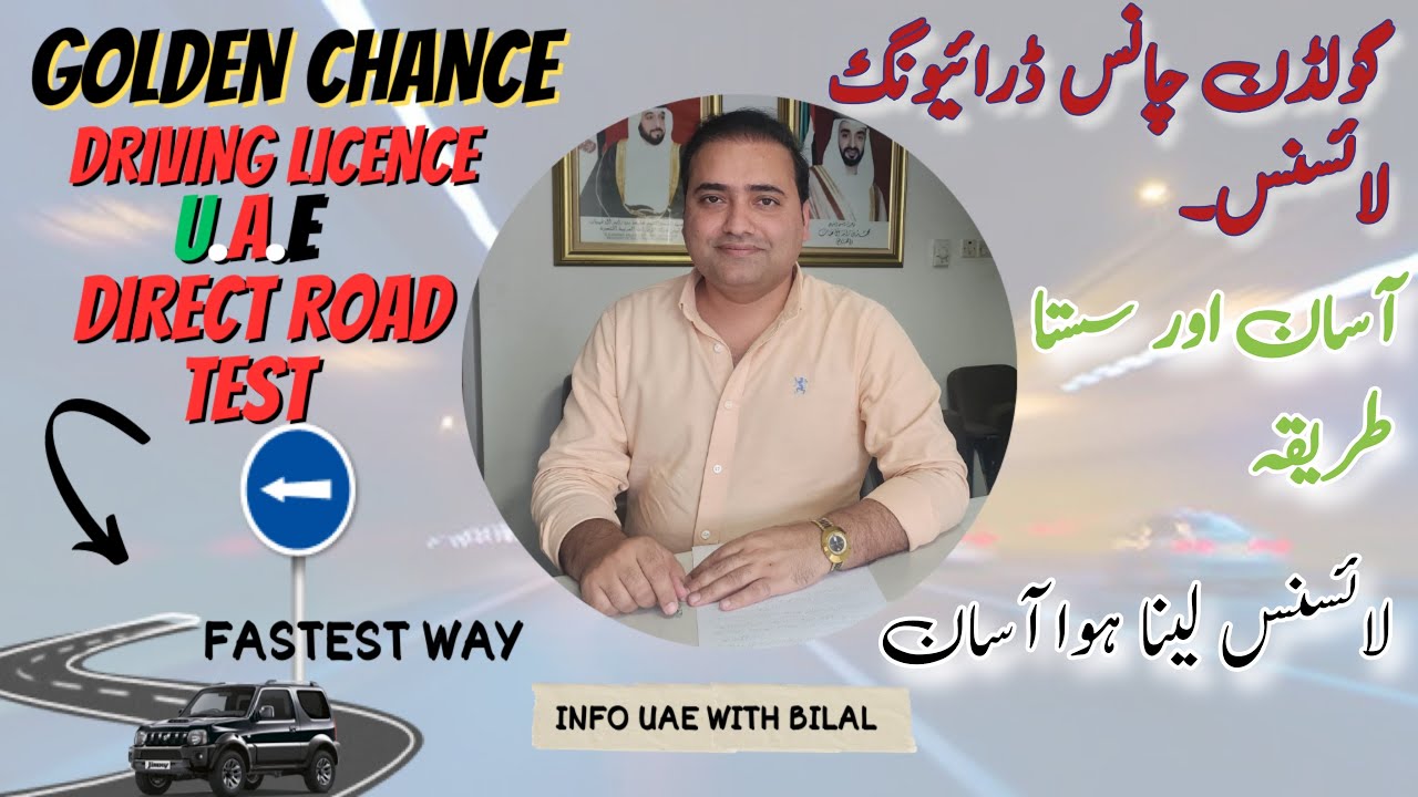 Golden Chance Driving License in Abu Dhabi | Dubai | Golden Chance Process | UAE Driving License