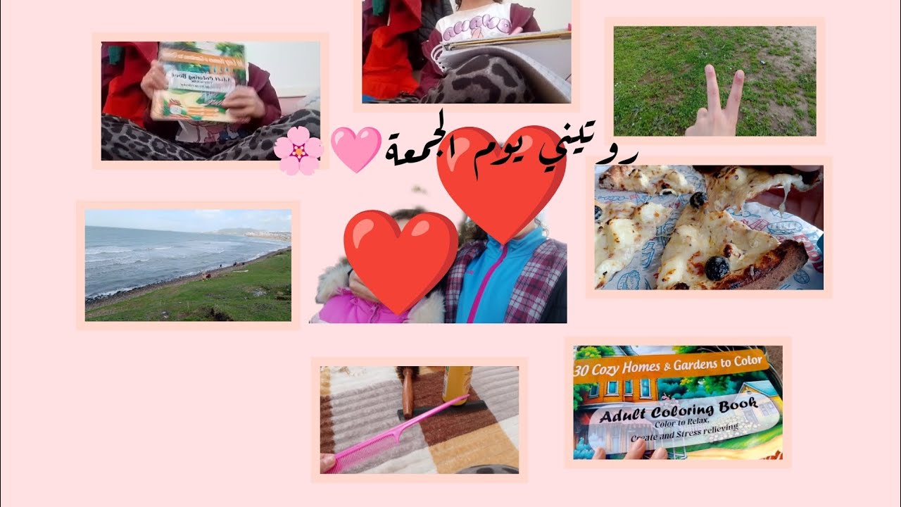 روتيني يوم الجمعة : روتيني الصباحي/رحلة الى الخضرة /Self care ❤️🌸
