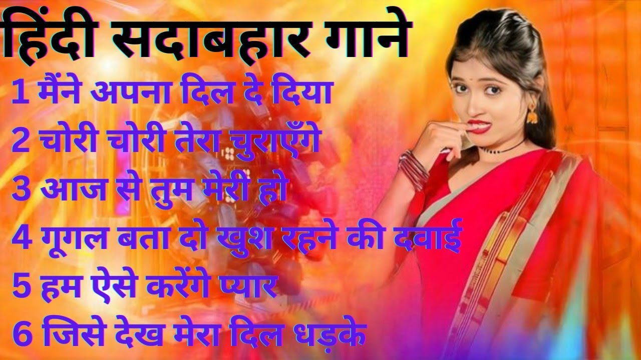90's Evergreen Songs | Old Hindi Romantic Songs | 90's Hits Jukebox | 90's Bollywood Songs