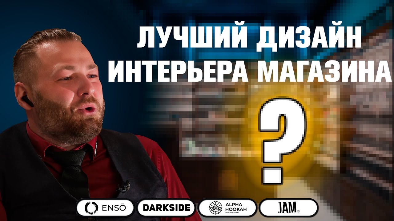 [RU] HOOKAH SHOP INTERIOR AWARD 2025, Hookah Battle