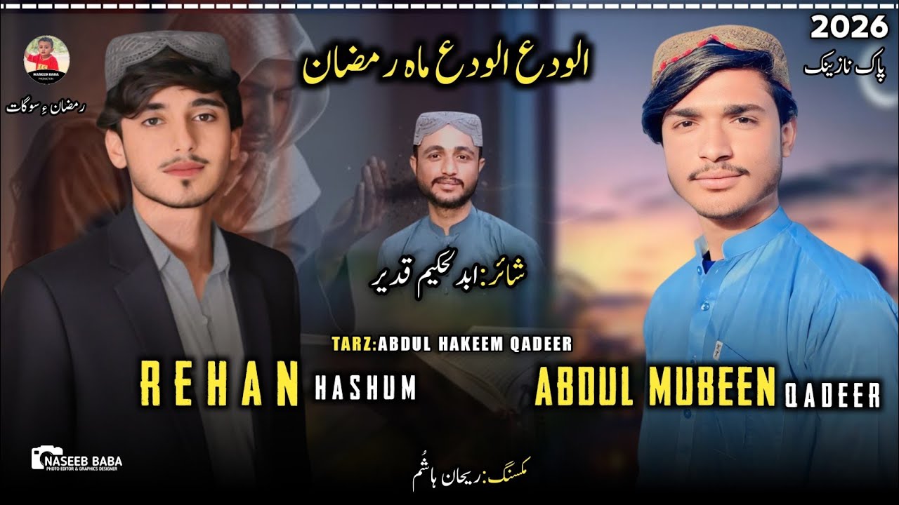 Abdul Mubeen Qadeer & Rehan Hashum // Alwida Alwida //  Poet :- Abdul Hakeem Qadeer // 