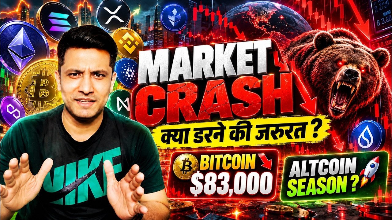 🔴 MARKET CRASHING -  मौका मिले तो पकड़ लेना ! क्या डरने की ज़रूरत - BITCOIN $83K ? ALTCOIN SEASON. ?