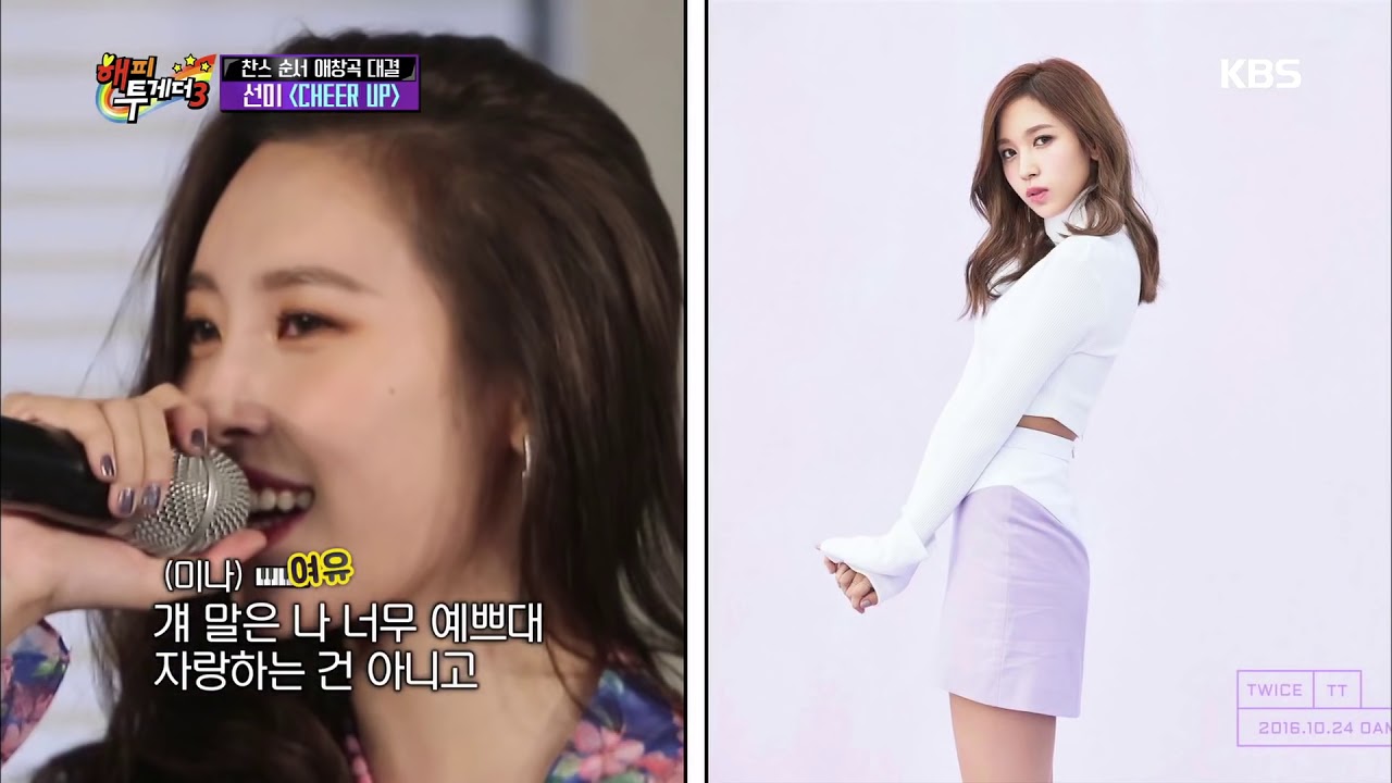 해피투게더3 Happy together 3 - 선미, 트와이스 ‘Cheer up’ 부르다 영혼까지 탈탈 털리다!. 20180118