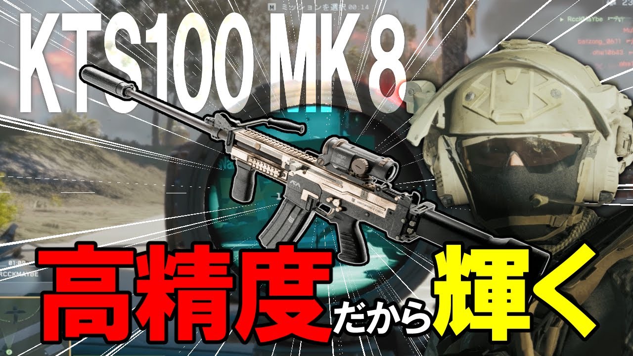 [強武器]初心者オススメ！REDSECでメタのKTSで20KILL！