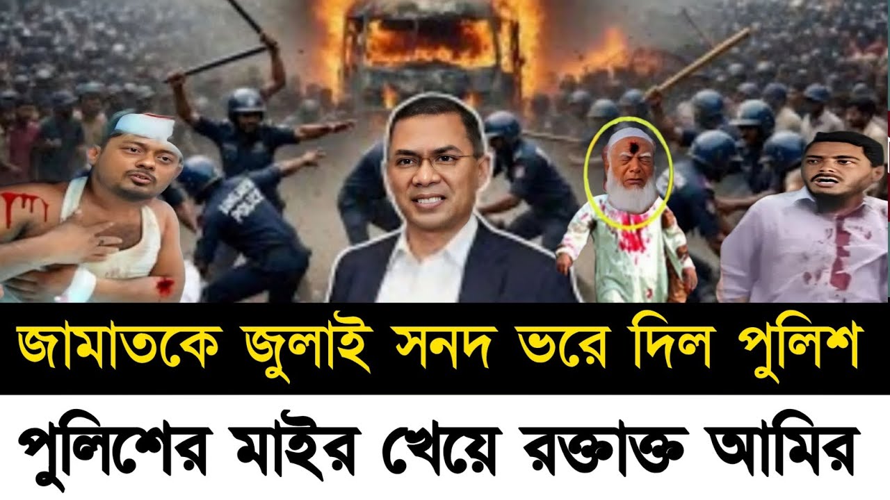 Ajker Bangla Khobor 13 April 2026 | Bangladesh Latest News | BNP | dr. yunus | Bangla News Today