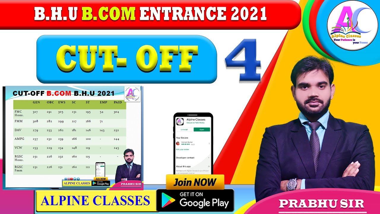 B.H.U B.COM ENTRANCE EXAM 2021|| CUT- OFF 4 || CUCET BHU BCOM ENTRANCE 2022||CUT- OFF 2021 ||