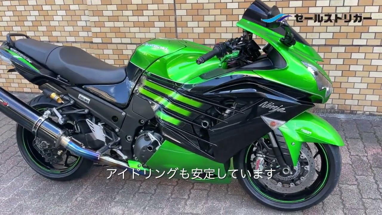 【販売終了】カワサキ☆ZX-14R ABS ハイグレード☆カスタム☆平成28年☆39,143Km☆ETC☆車検:令和8年7月まで