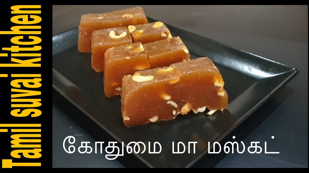 Muscat recipe/மஸ்கட்