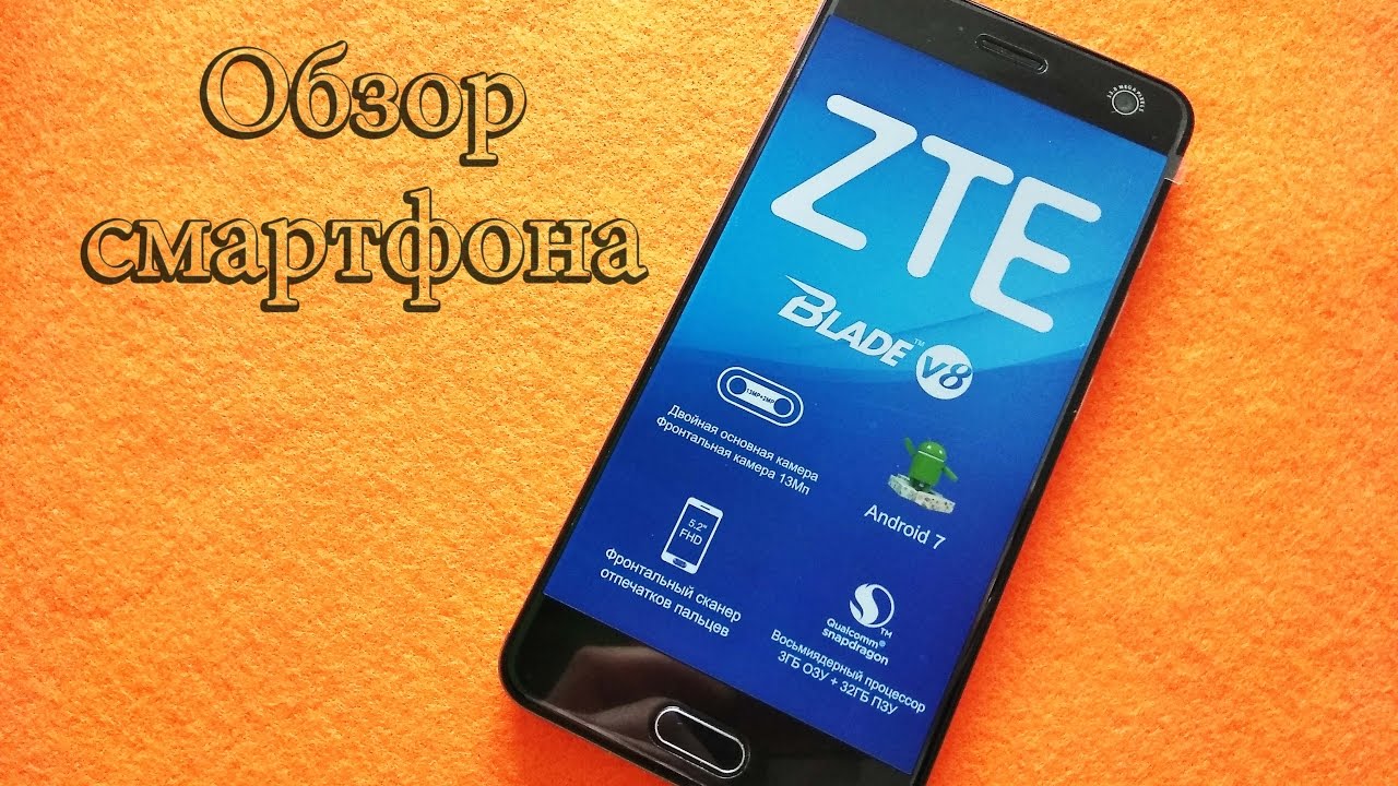 ZTE Blade V8 - Двойная камера, снимает в 3D