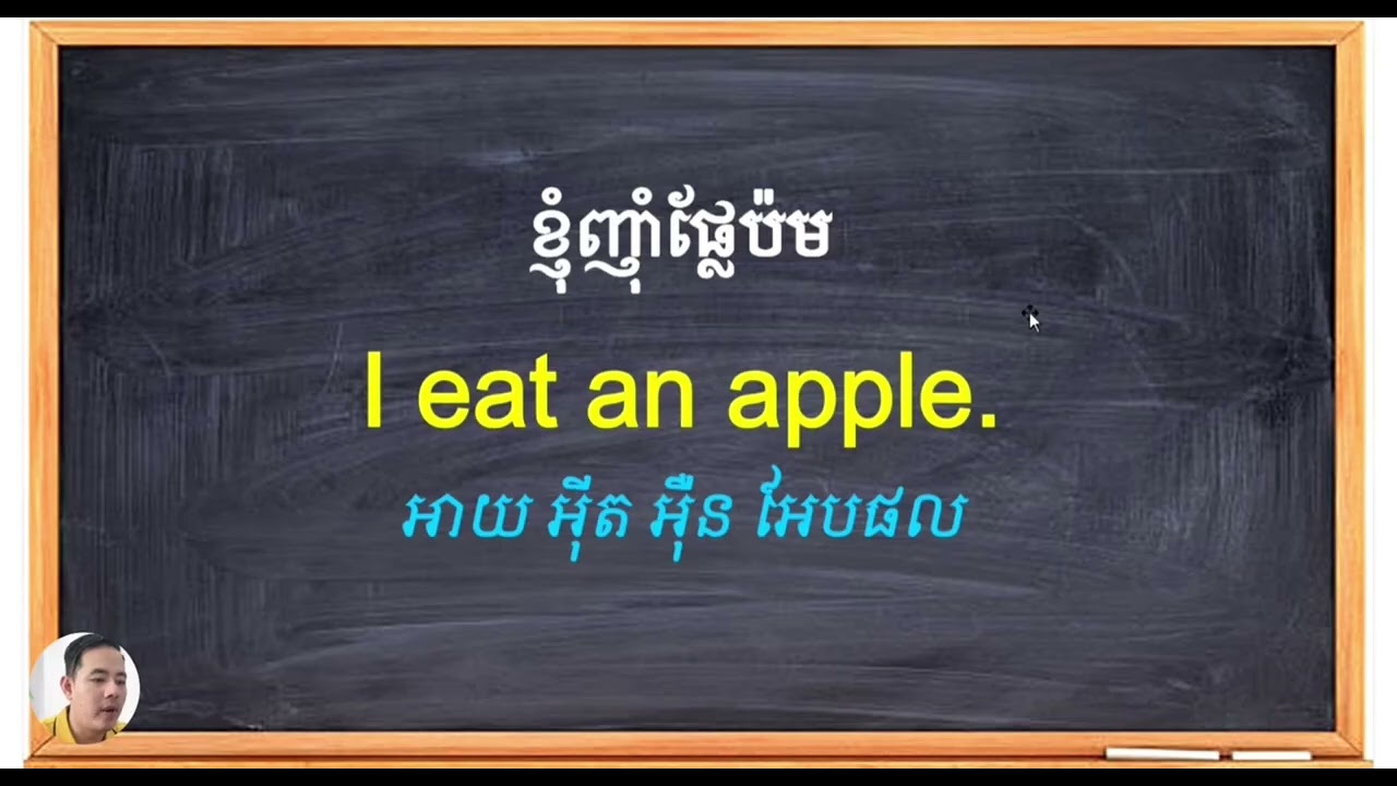 ប្រយោគអង់គ្លេសប្រើរាល់ថ្ងៃ | English Sentences for Daily Usage 19