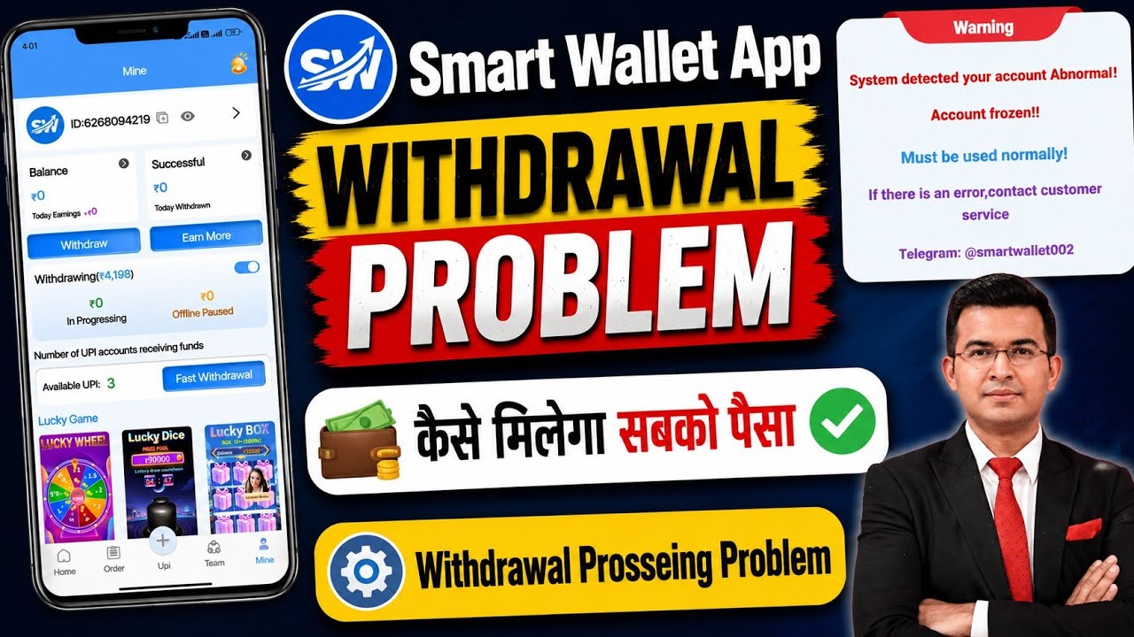 Smart Wallet Earning App Withdrawal Problem |Smart Wallet App Real Or Fake|Smart Wallet App Withdraw