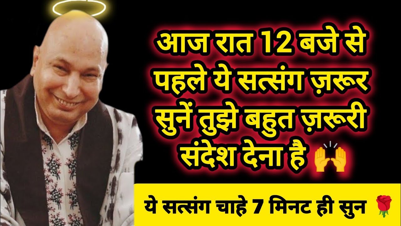 #815 Guruji Satsang | आज शनिवार को ये सत्संग ज़रूर सुन | Guruji Satsang with RJ Prachi
