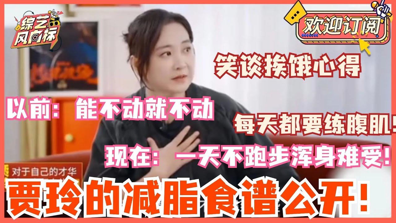 贾玲边健身边接受采访! 坦言不再是全球票房最高女导演确实会遗憾 “消失”的一年间她做的远远不止减肥 | 贾玲 热辣滚烫 电影 张晓斐 鲁豫