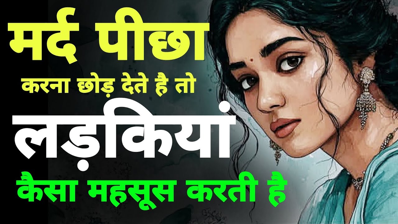 😭 जब आप अचानक गायब हो जाते हो | 95% औरतें ये महसूस करती हैं! | Women psychology #stoicism