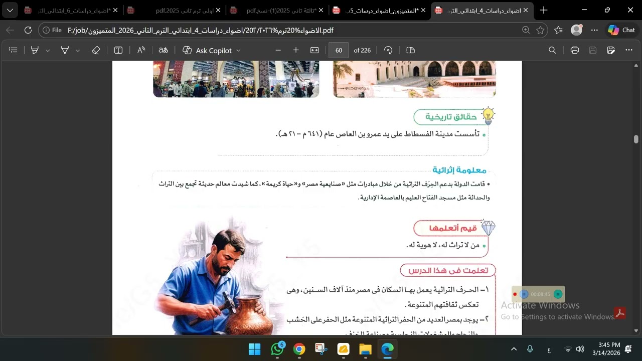 حرب اكتوبر 4ب
