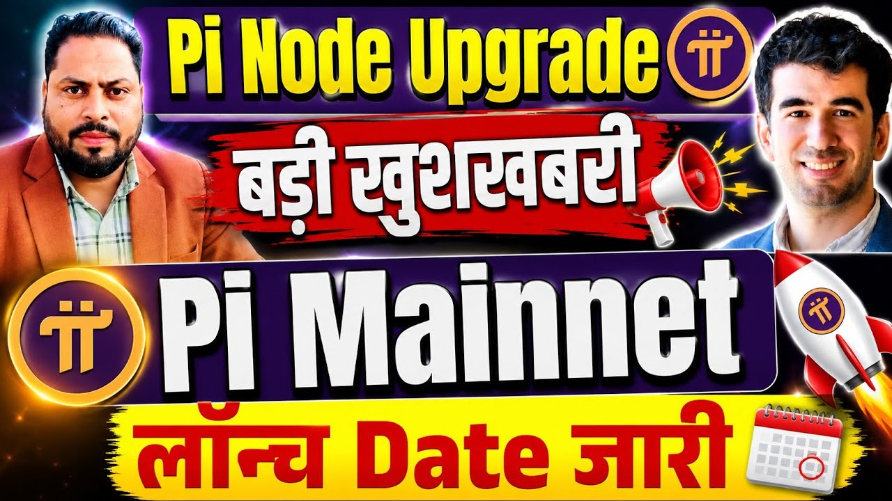 Pi Network New Update 2026 | Pi Node Upgrade v26 | Pi Mainnet Launch Date Update | Pi Protocol v27