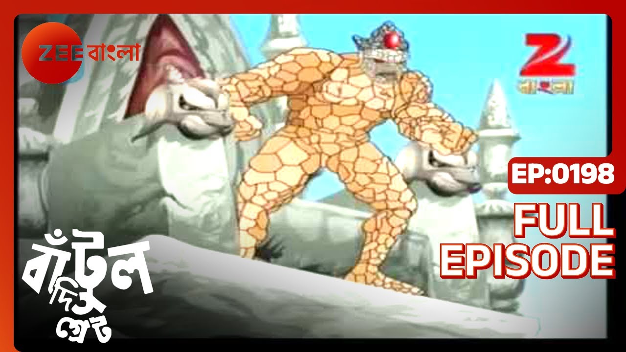 EP 198Бантул Великий - Индийское бенгальское телешоу - Же Бангла