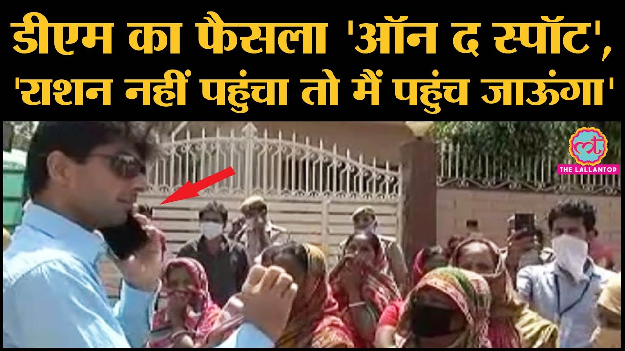 Lockdown और coronavirus cases के बीच Noida DM Suhas LY का ये action सभी को देखना चाहिए | COVID-19