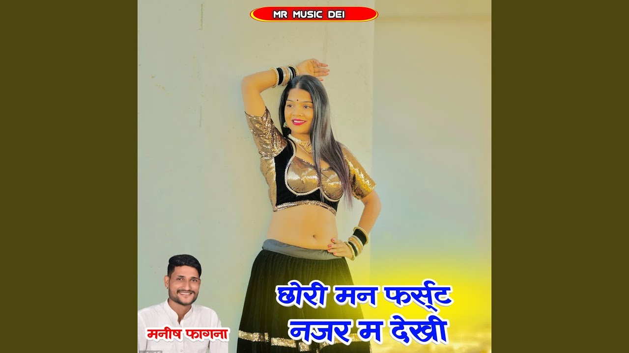 Chori Man First Najar M Dekhi