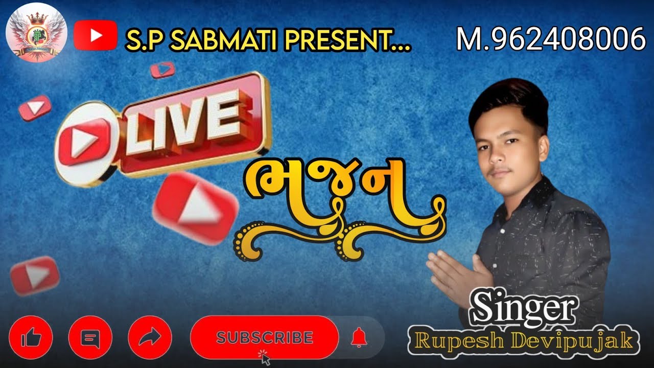 Bhajan live Rupesh devipujak 