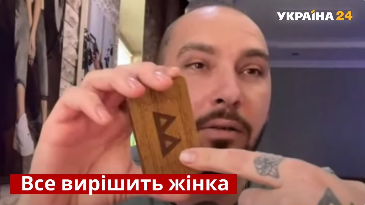 ❗Кто свергнет Путина и что будет с Украиной - рунолог сделал расклад / Мариуполь / Украина 24