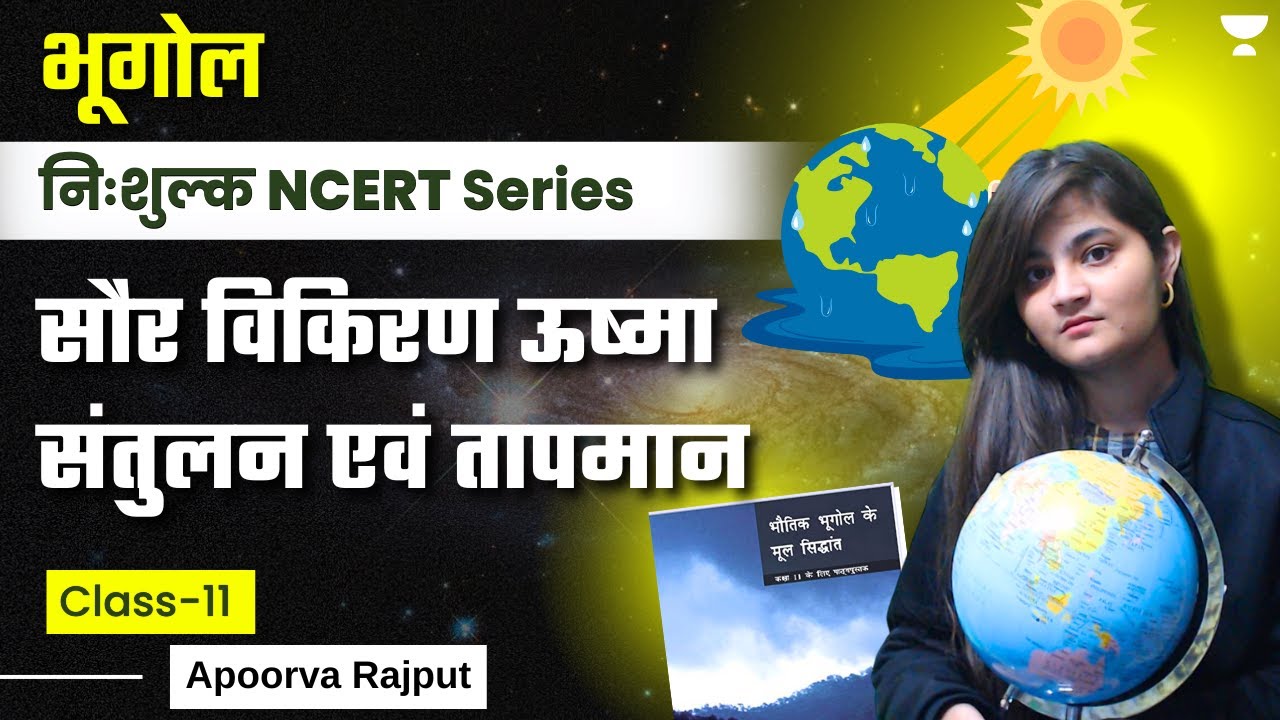Geography NCERT | Solar Insolation, Heat Balance and Temperature | Class 11 | Apoorva Rajput