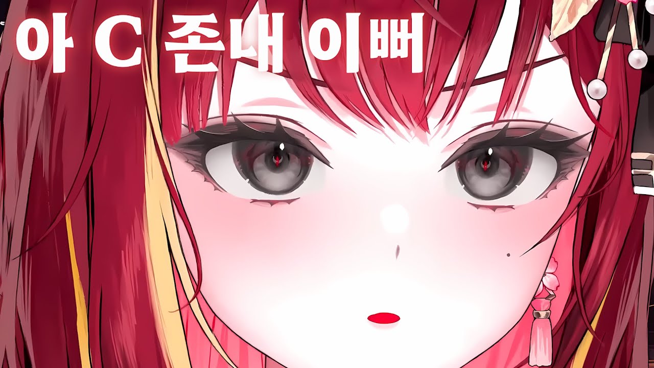 본인이 예쁜 걸 너무 잘 아는 리제
