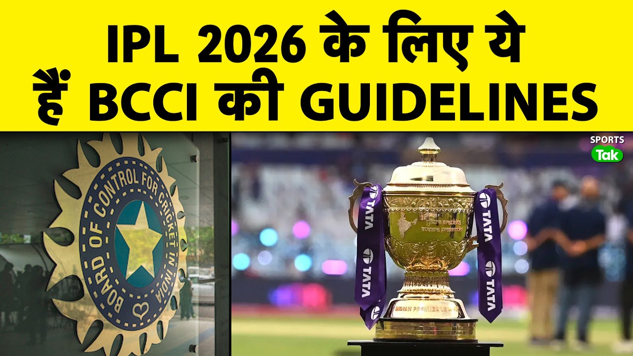 IPL 2026 UPDATE: MATCH DAY पर NO PRACTICE, OPEN NETS BANNED, जानें IPL 19 के लिए BCCI के नए नियम