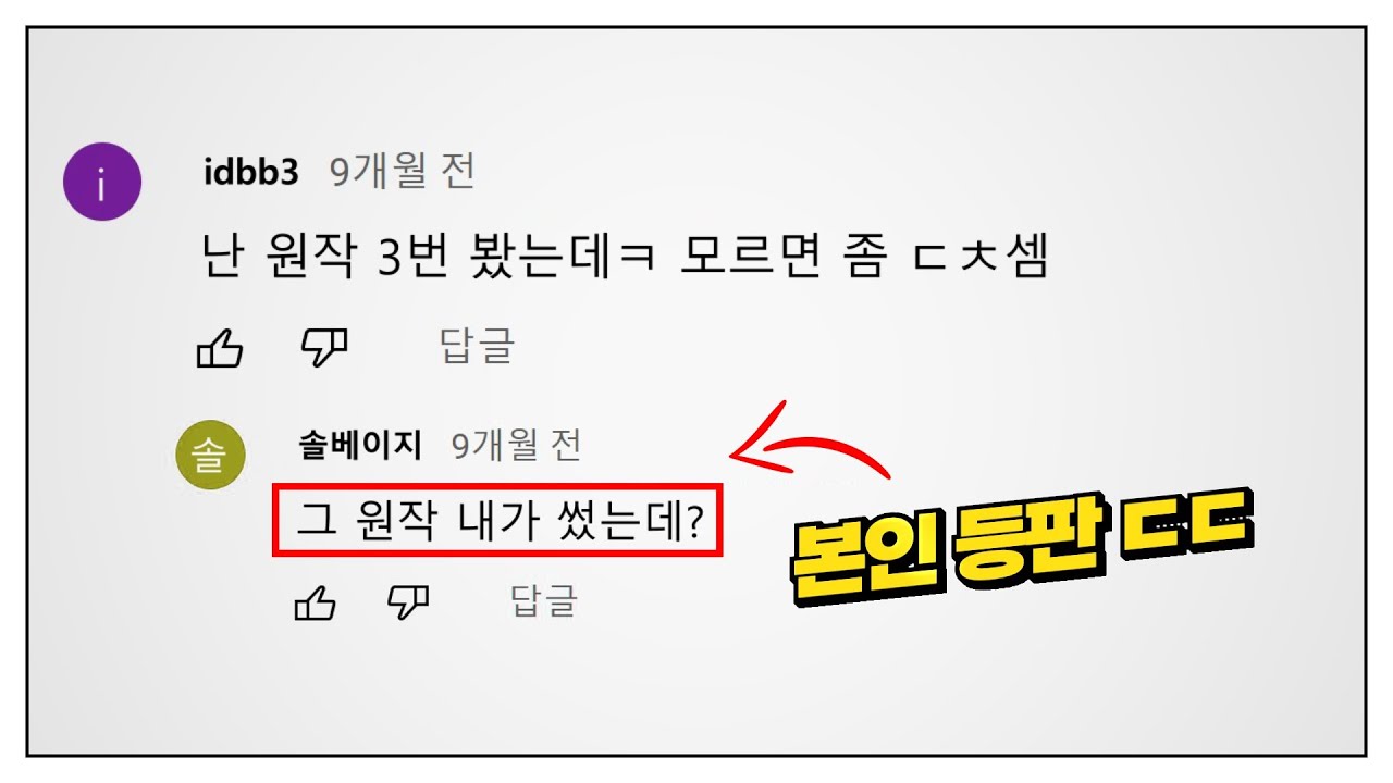 이왜진? 키보드 배틀 중에 진짜 본인이 등판해버린 사건들ㅋㅋㅋㅋㅋ