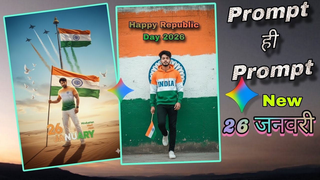 26 january ai photo editing | Republic day ai photo edit | Gemini photo edit 26 january 