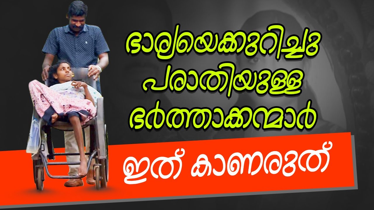 ഭാര്യയെക്കുറിച്ചു പരാതിയുള്ള ഭർത്താക്കന്മാർ ഇത് കാണരുത്  |  Jeevante Suvisesham | ShalomTV