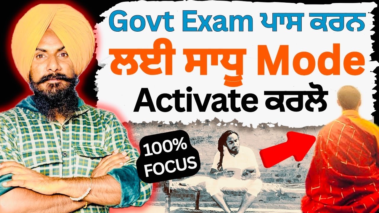 ਪੜ੍ਹਨ ਬੈਠੋ ਤਾਂ MONK MODE Activate ਕਰਲੋ | FOCUS 100% CONCENTRATION NO DISTRACTION | Professor Saab