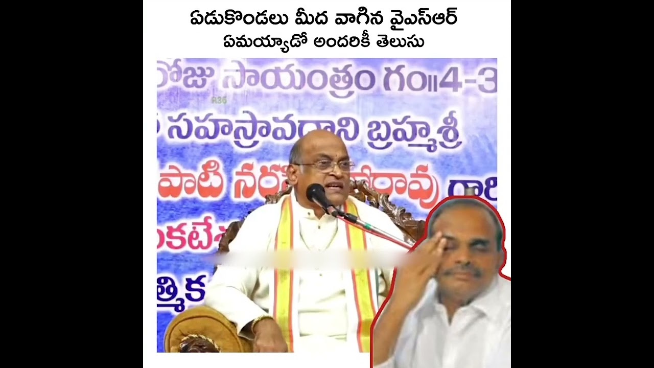 ఏడుకొండలు మీద వాగిన వైఎస్ఆర్ ఏమయ్యూడో అందరికీ తెలుసు #garikipati narasimha rao   || TDP YUVA  ||