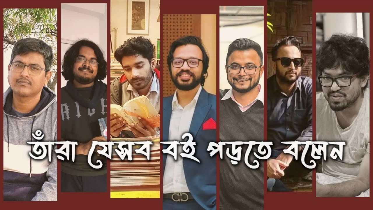 পছন্দের ৭ লেখক যে ৭টি বই পড়তে বললেন