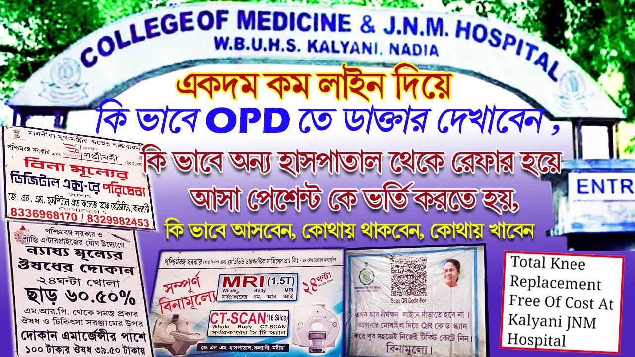 Completely free treatment in kalyani | jnm hospital kalyani | Free Medical test in kalyani hospital