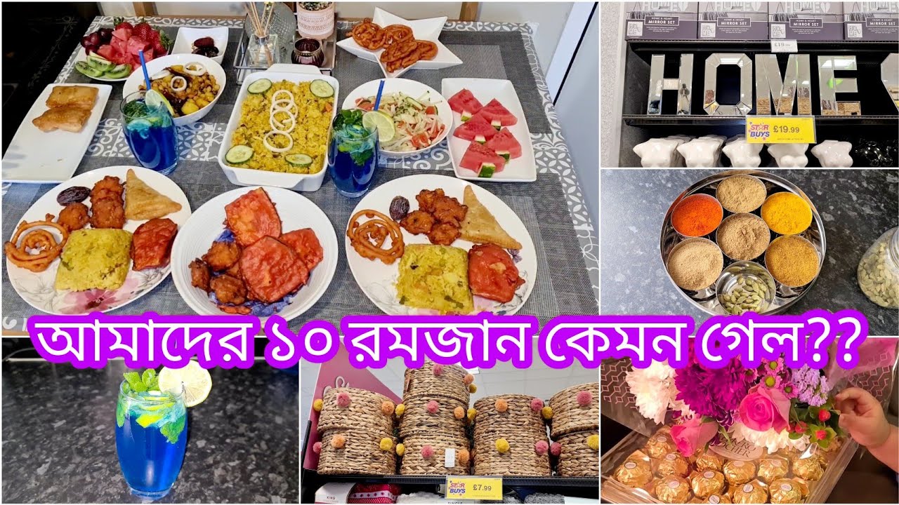 ঘর সাজানোর এত সুন্দর সুন্দর জিনিস দেখতে কোথায় গেলাম? Day 10 Ramadan 2022 || Tania Ali UK😍vlog-12