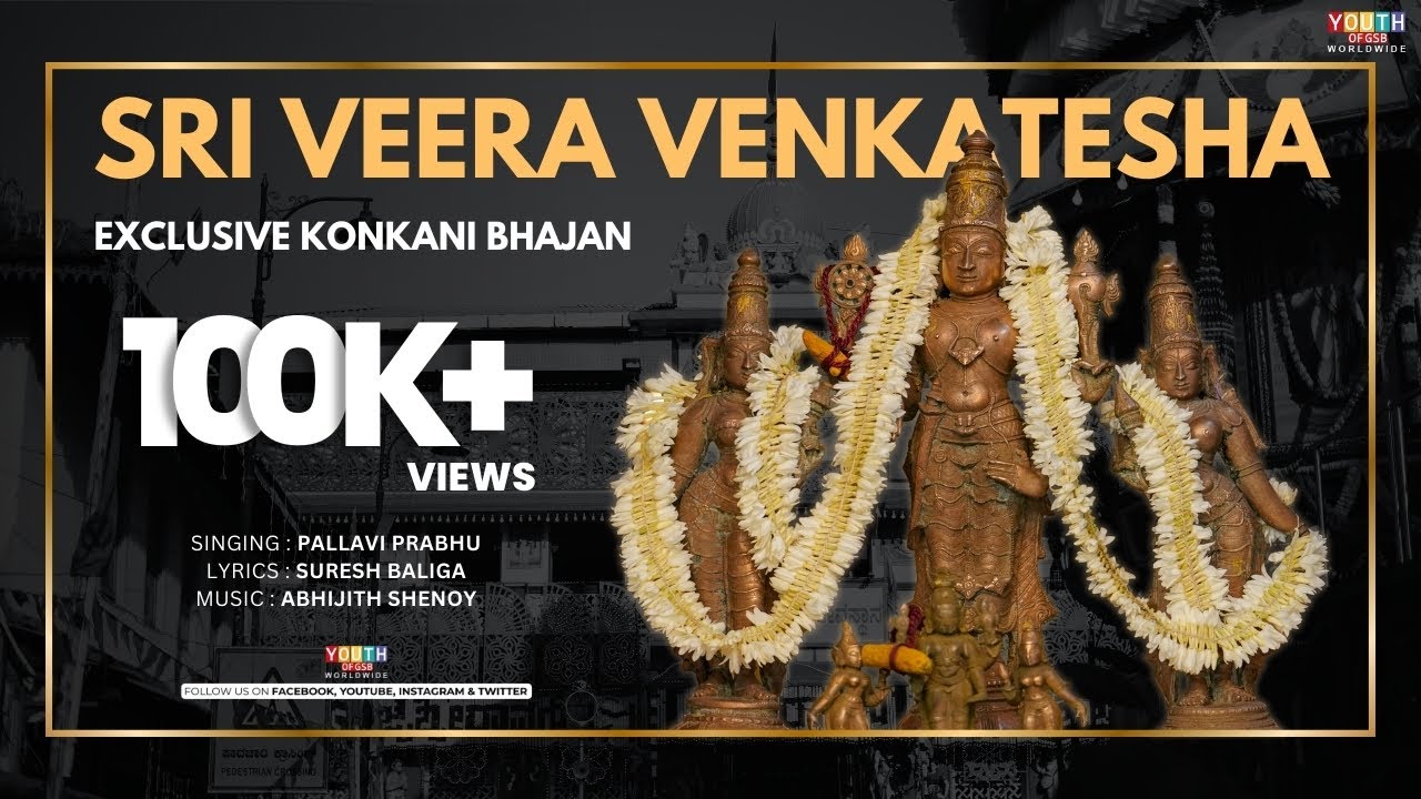 Sri Veera Venkatesha | Exclusive Konkani Bhajan | Watch Now