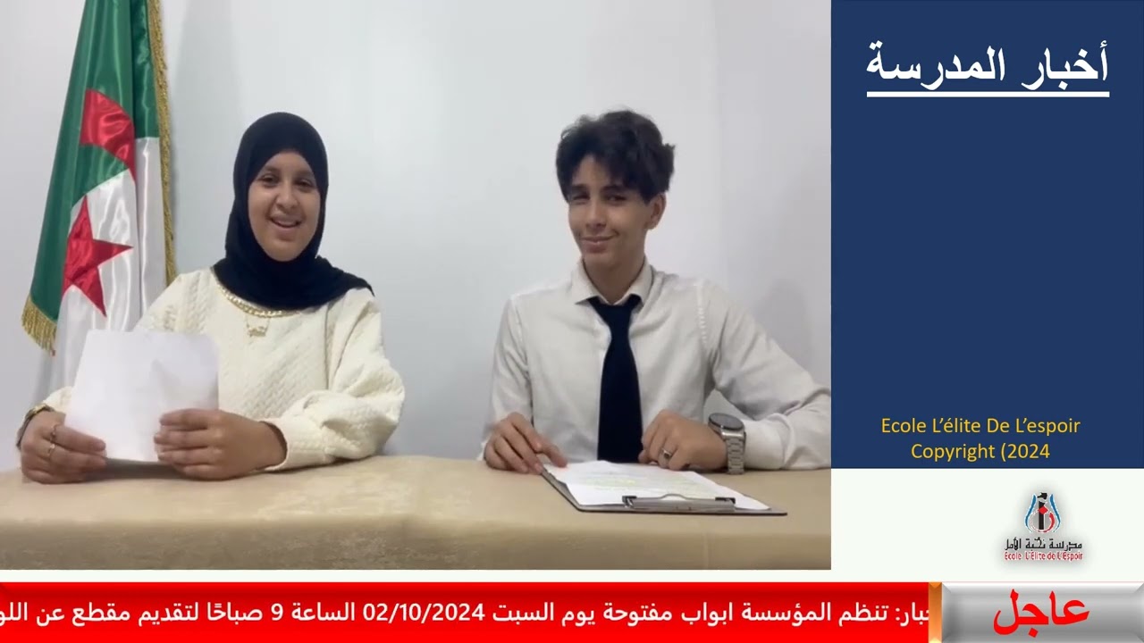 مدرسة نخبة الامل🏫 #subscribe