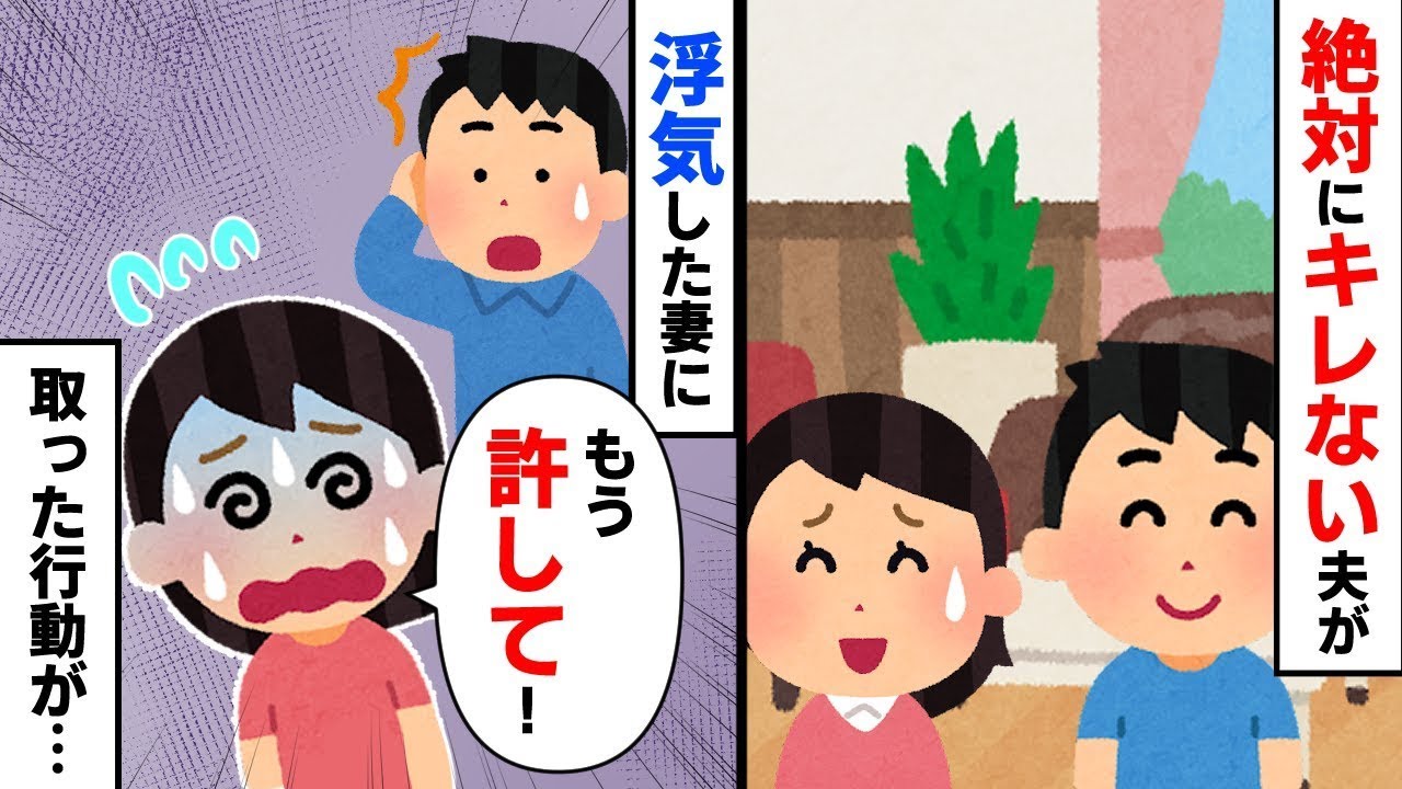 ①「好きな人が出来たので別れて？」と言われた俺。だがすでに興信所で相手を調べていた俺は…②妻の保険金をアテにする母と弟夫婦→その結果が…【2ch修羅場】【ゆっくりスレ解説】
