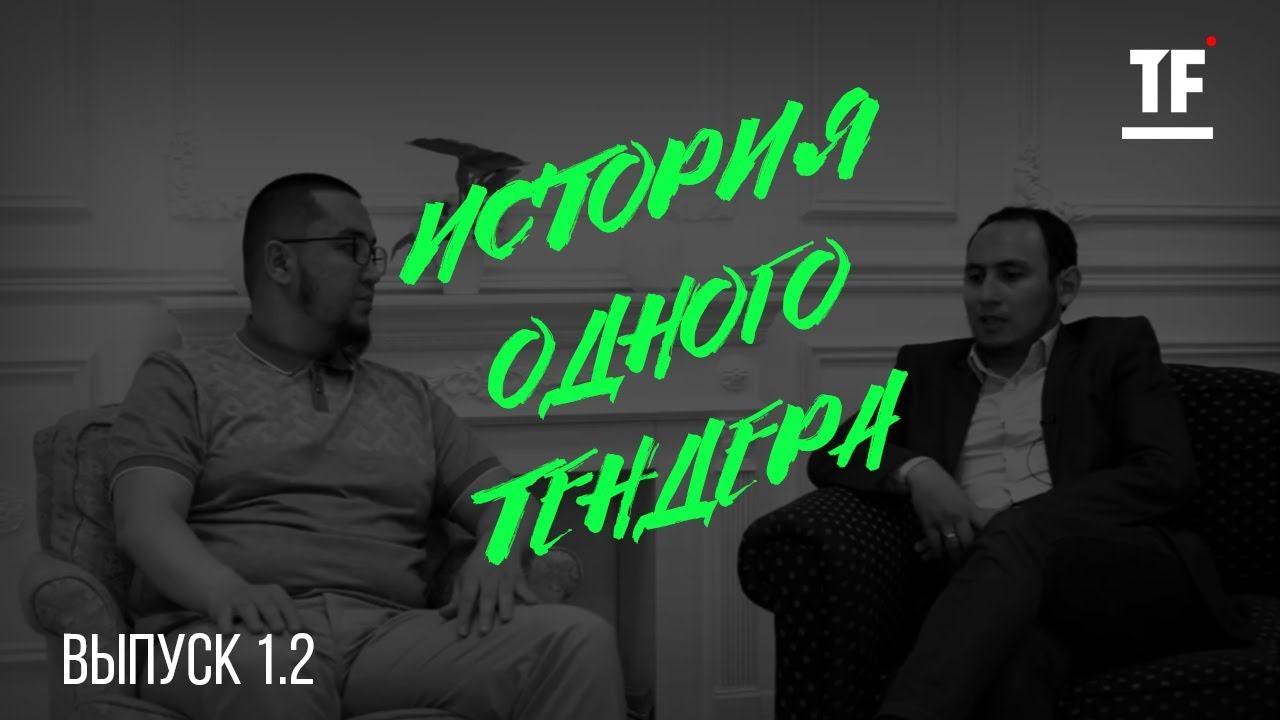 Руслан: 