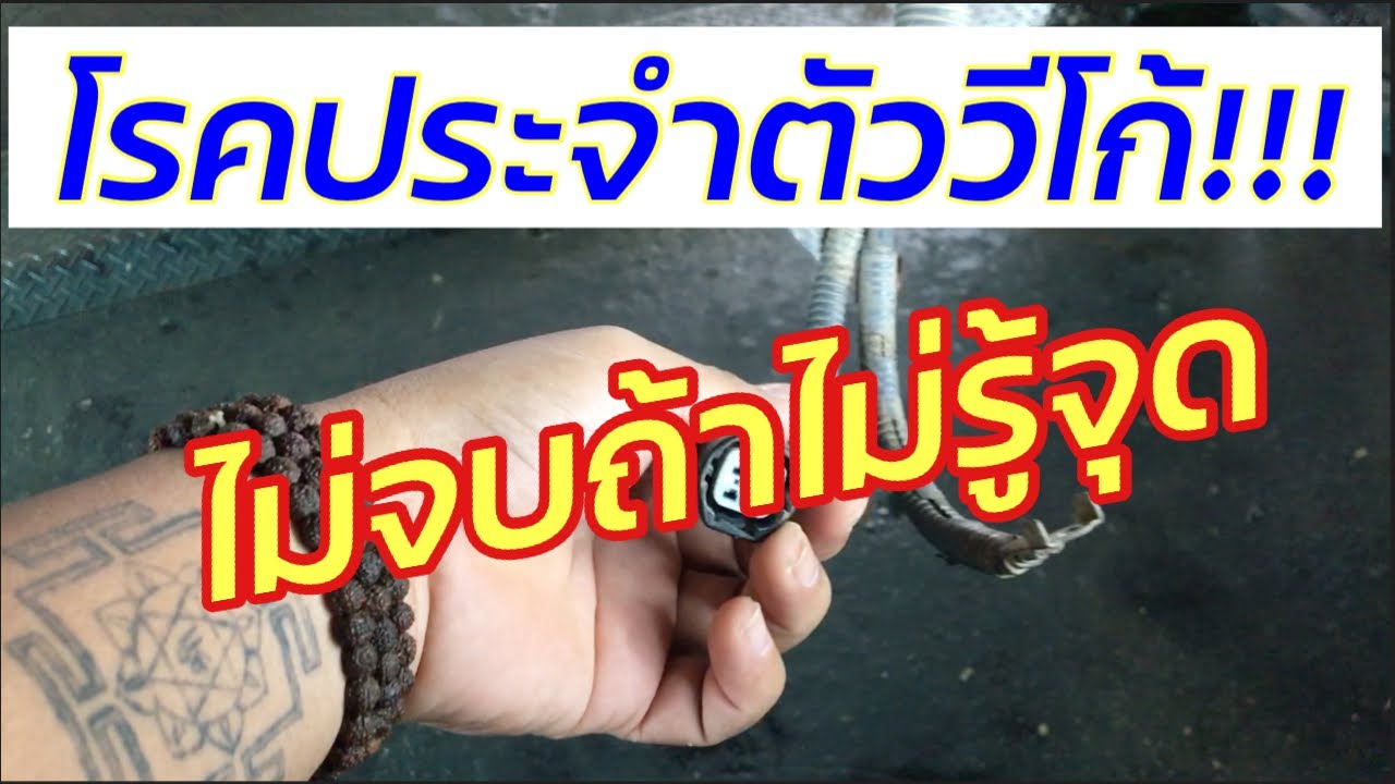 EP.132 🔆 วีโก้ไฟแบตโชว์ซ่อมไดชาร์จก็ไม่หาย ปัญหาที่เจอทุกคัน ‼️