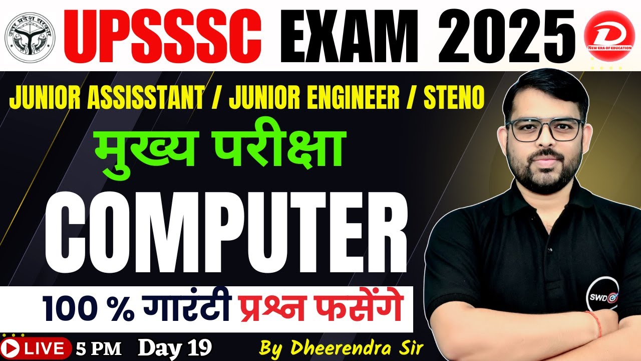 UPSSSC Computer Class 2025 | Junior Assistant , Junior Engineer Computer Questions | Day19 |